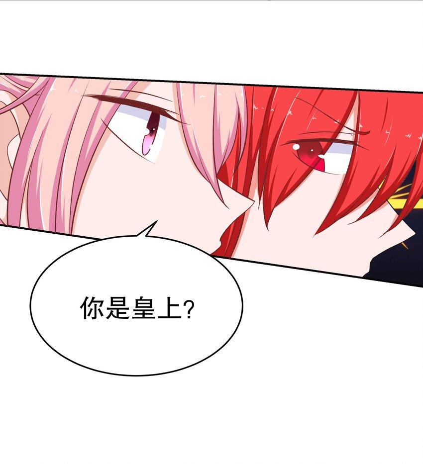 36 朕答应你(1/2)-第36话