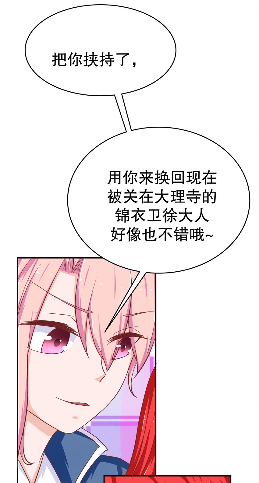 36 朕答应你(1/2)-第36话