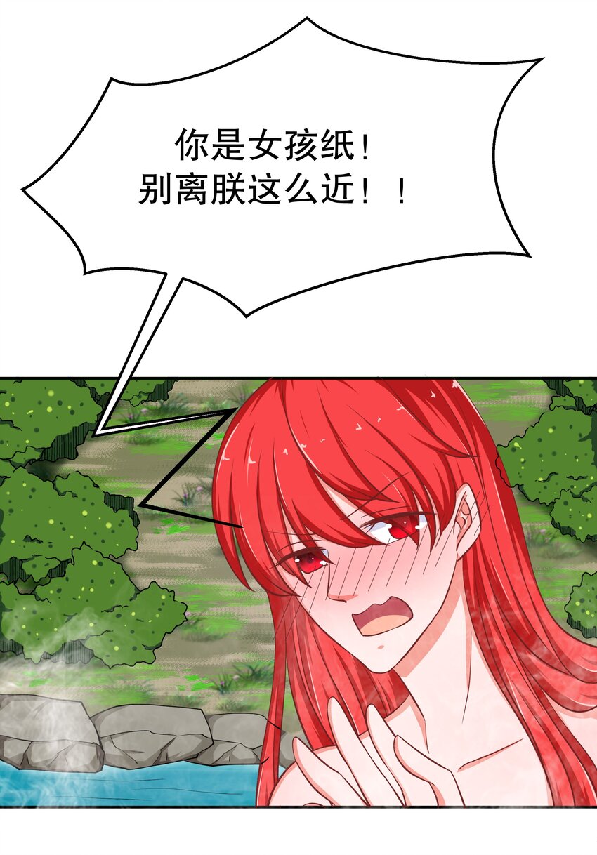 36 朕答应你(1/2)-第36话