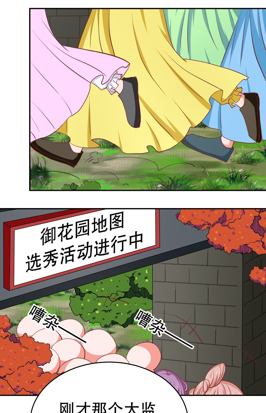 36 朕答应你(1/2)-第36话