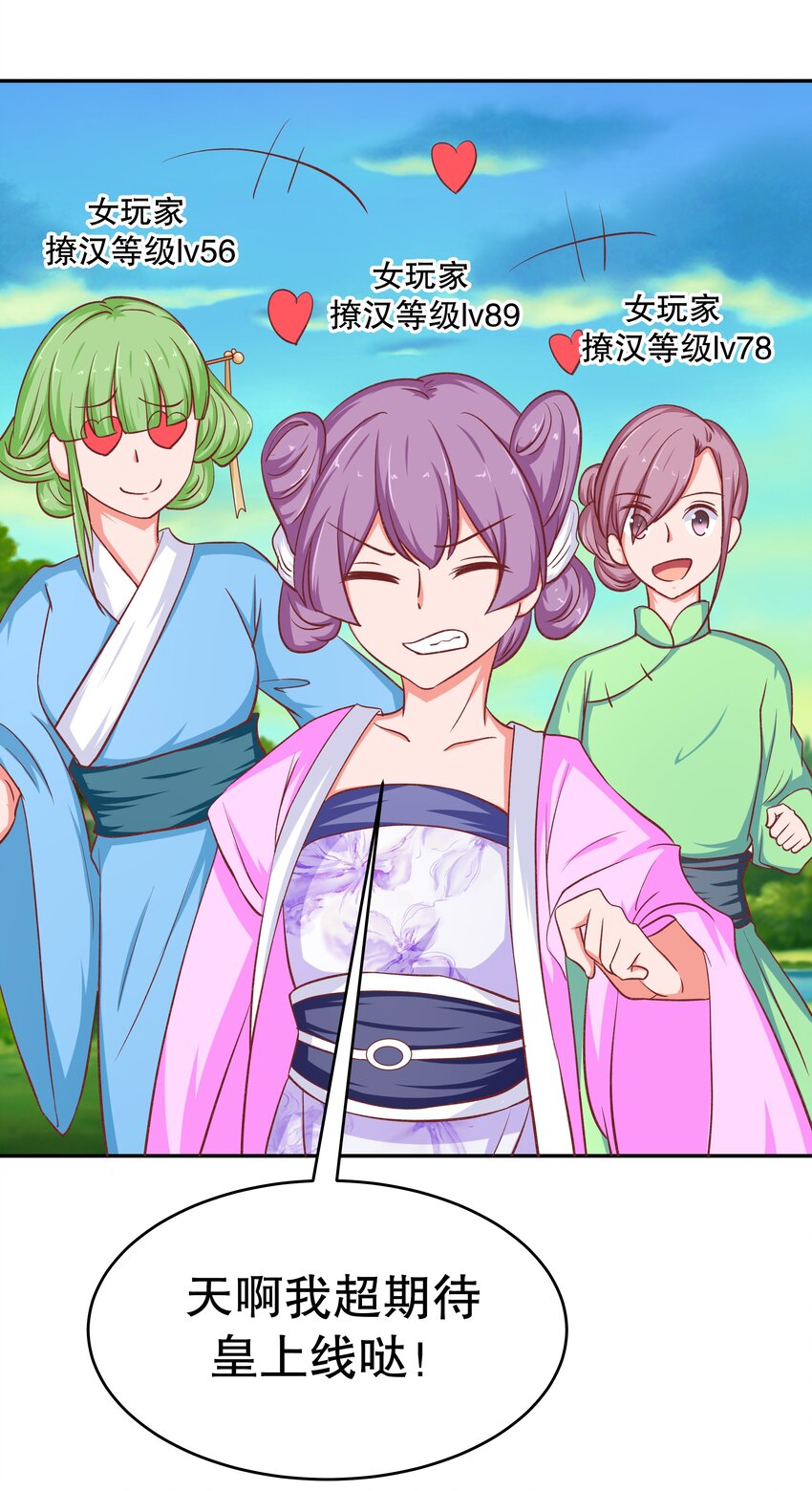 36 朕答应你(1/2)-第36话