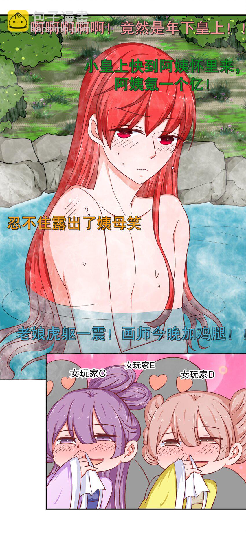 36 朕答应你(1/2)-第36话