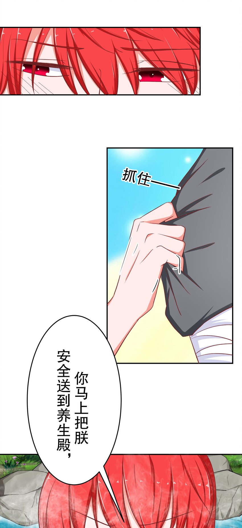 36 朕答应你(1/2)-第36话