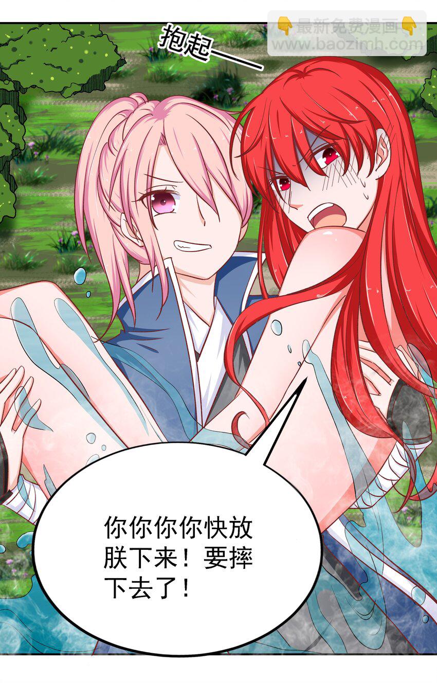 36 朕答应你(1/2)-第36话