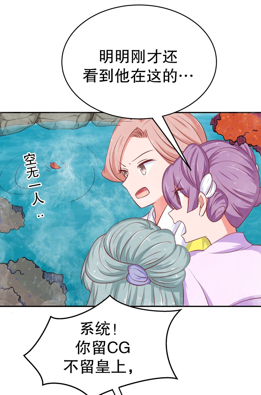 36 朕答应你(1/2)-第36话