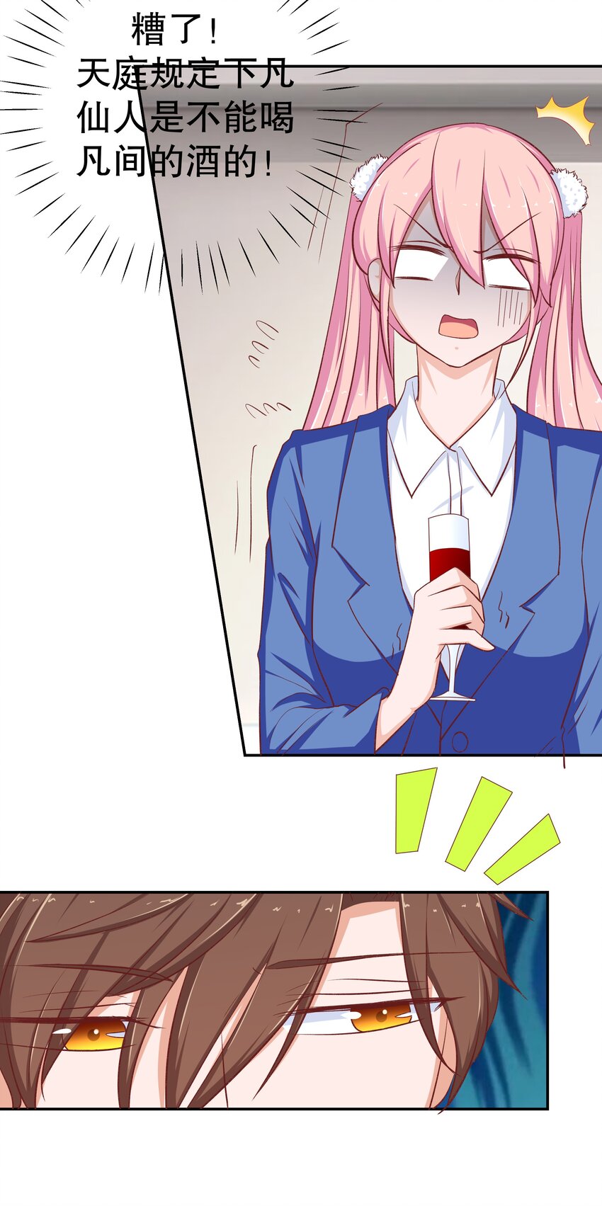 38 重回人间(1/2)-第38话