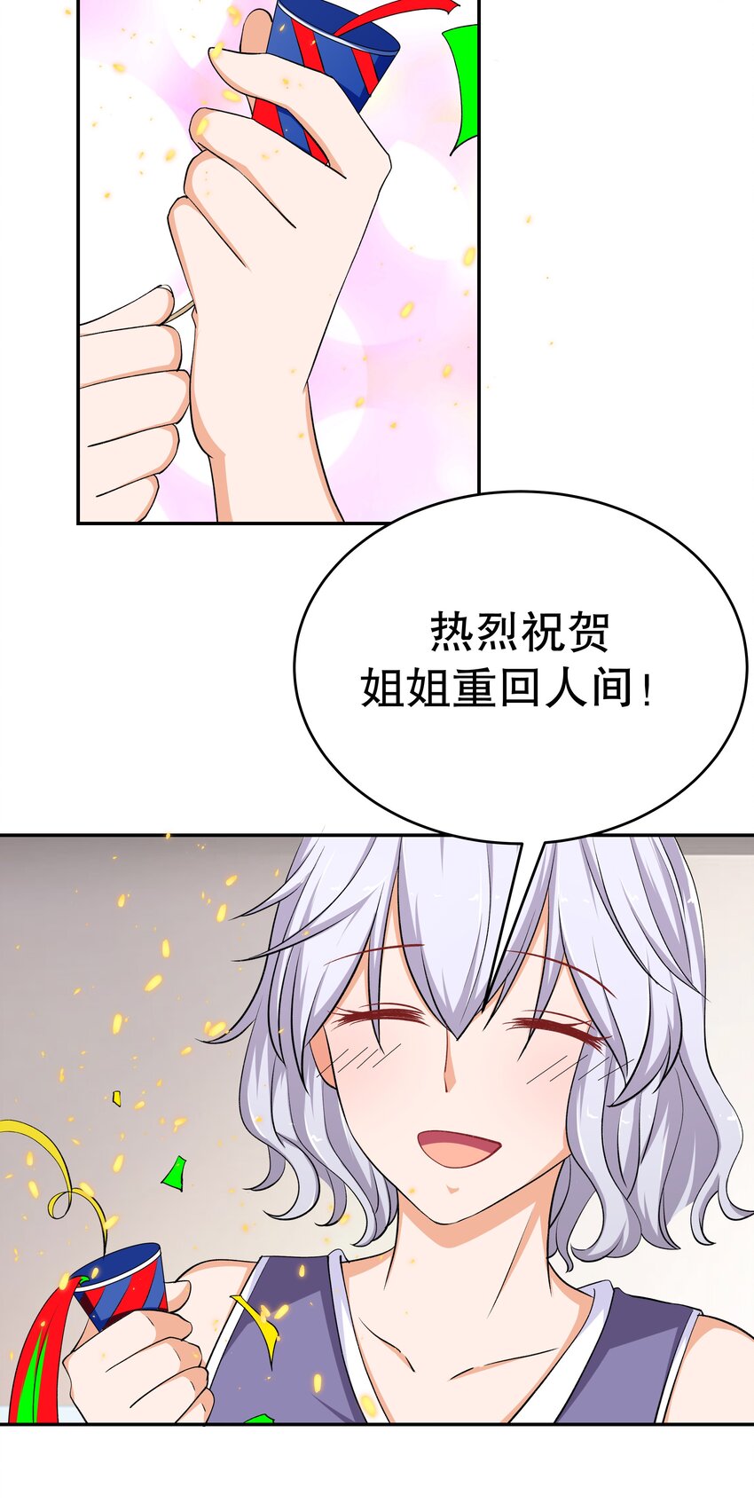 38 重回人间(1/2)-第38话