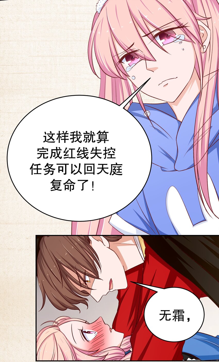 38 重回人间(1/2)-第38话