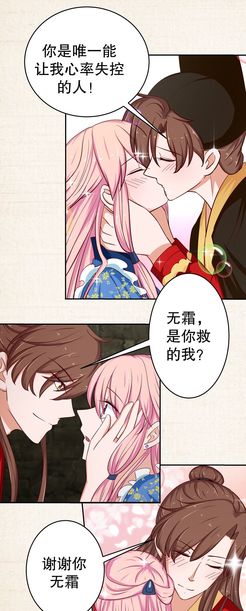 38 重回人间(1/2)-第38话