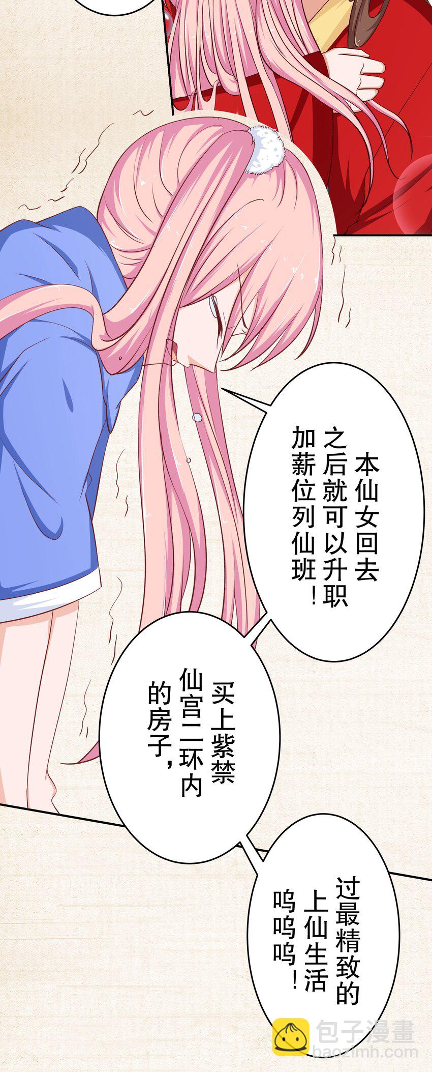 38 重回人间(1/2)-第38话