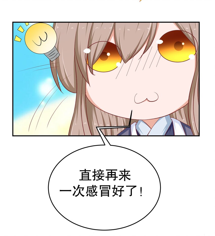 42 本命法器(1/2)-第42话