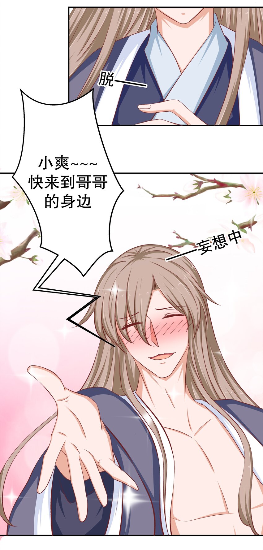 42 本命法器(1/2)-第42话