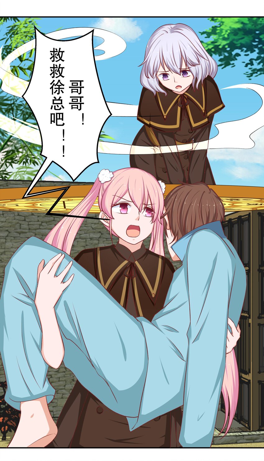 42 本命法器(1/2)-第42话