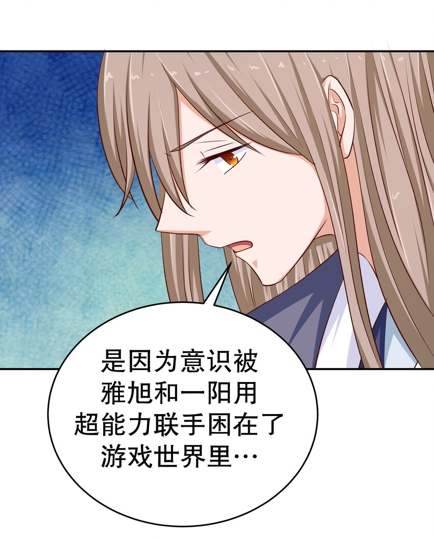 42 本命法器(1/2)-第42话