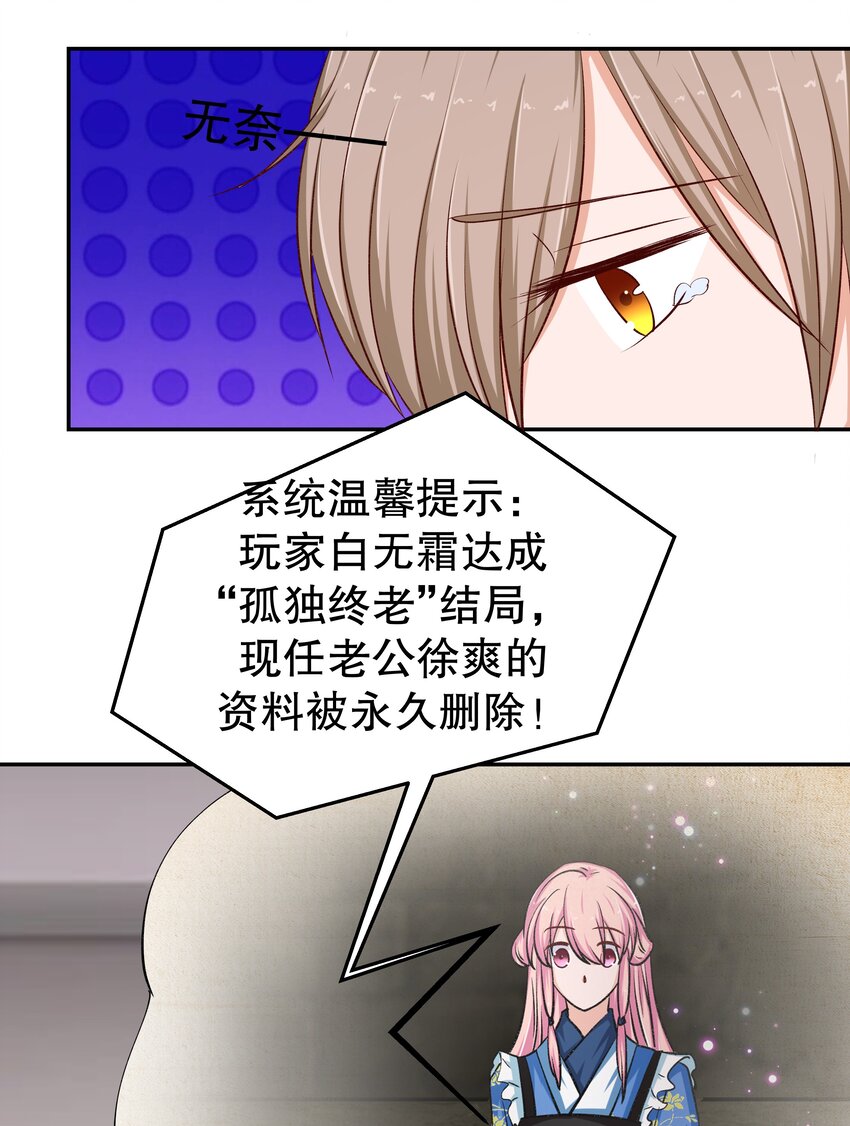 42 本命法器(1/2)-第42话