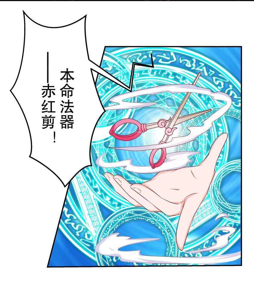 42 本命法器(1/2)-第42话