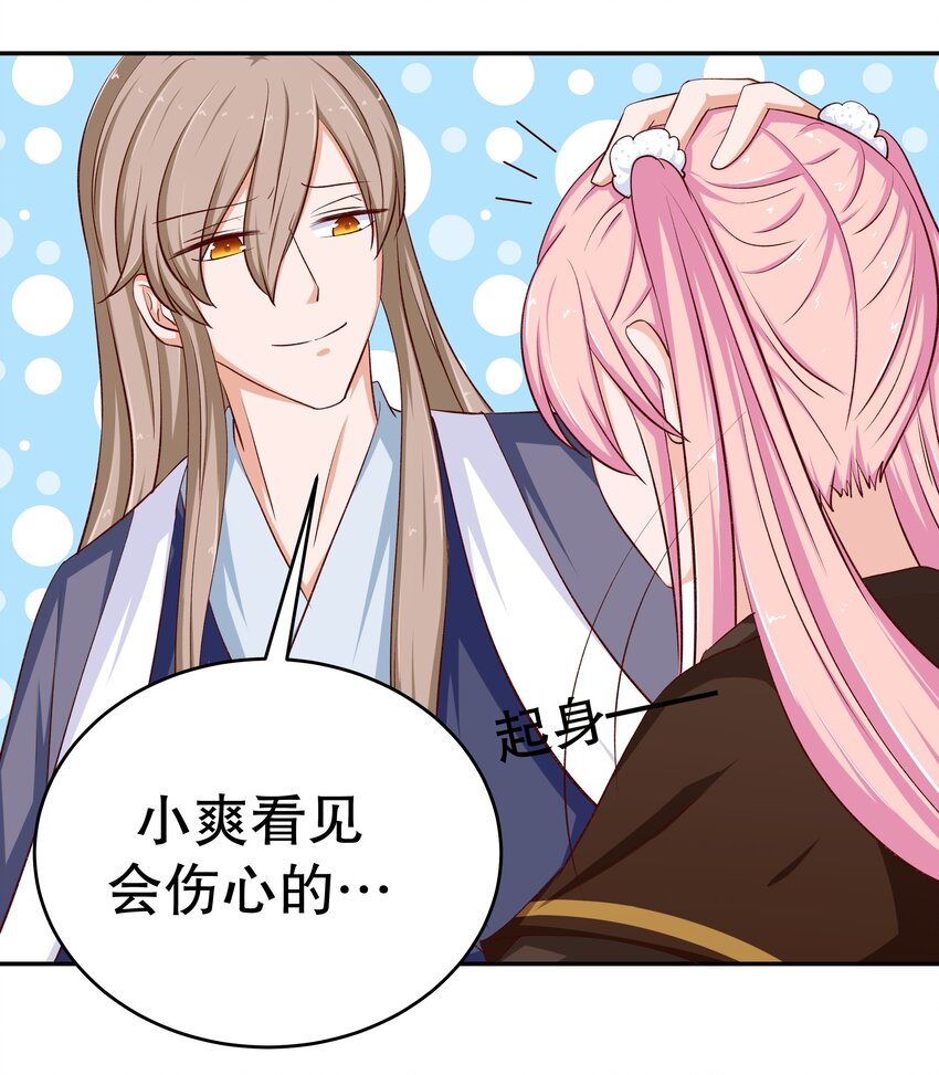 42 本命法器(1/2)-第42话