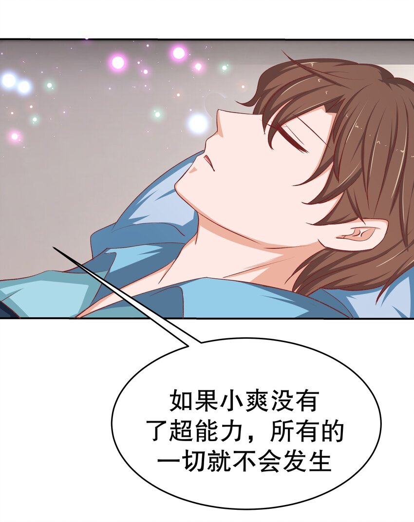 42 本命法器(1/2)-第42话