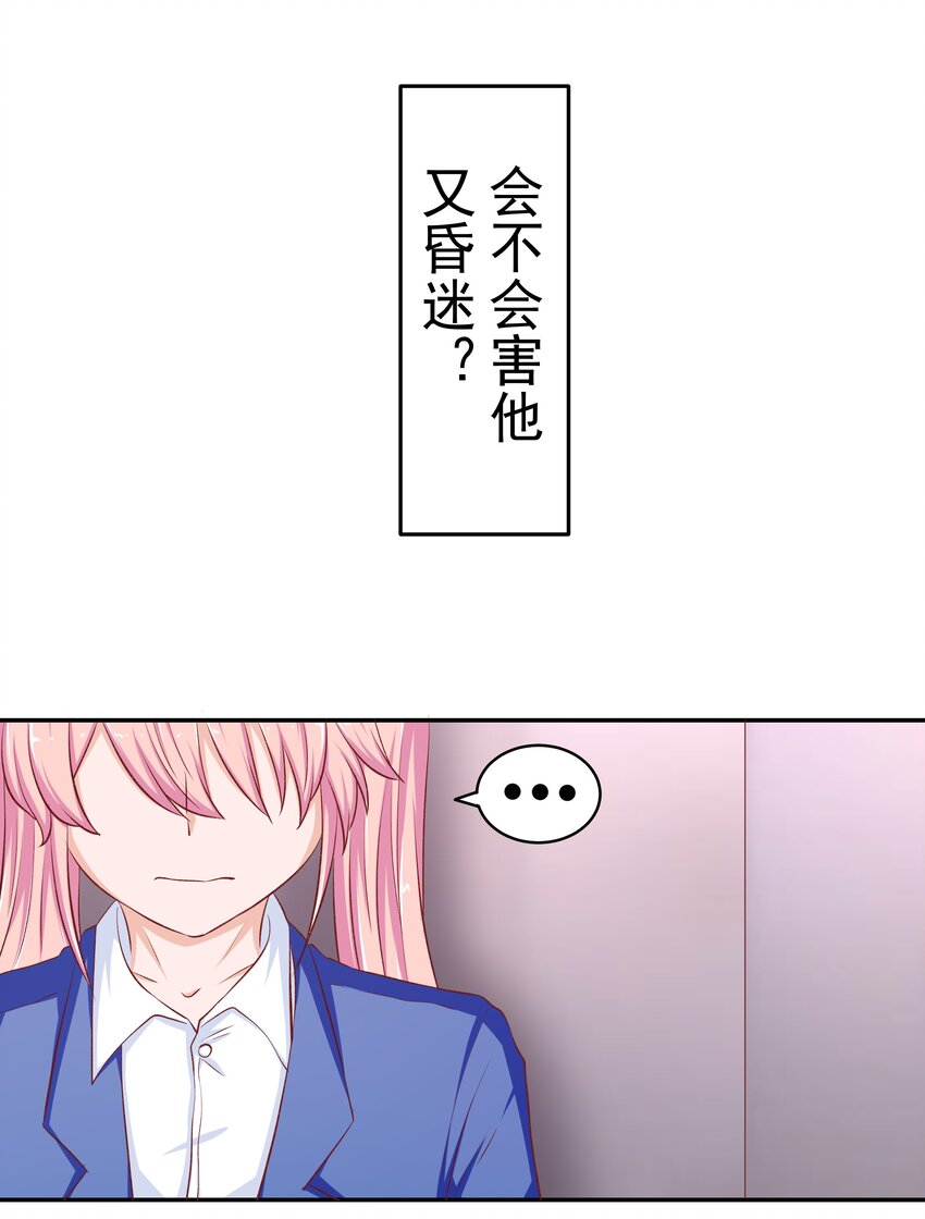 44 红线(1/2)-第44话