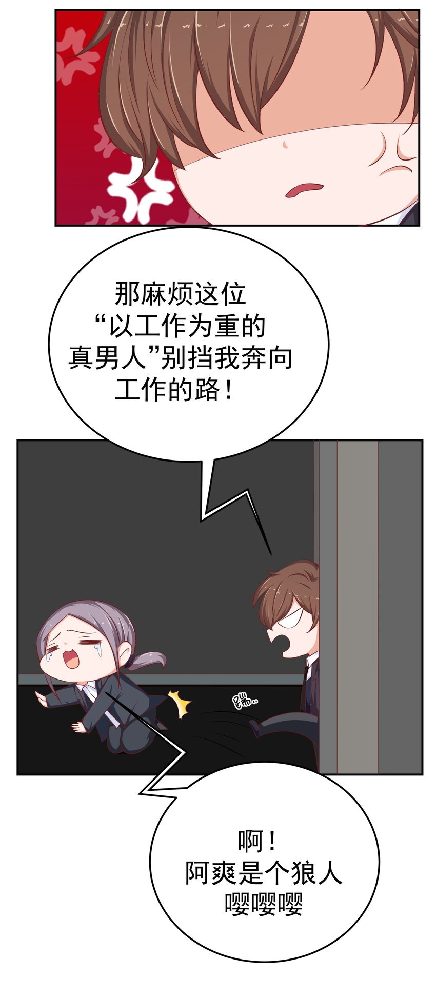 44 红线(1/2)-第44话