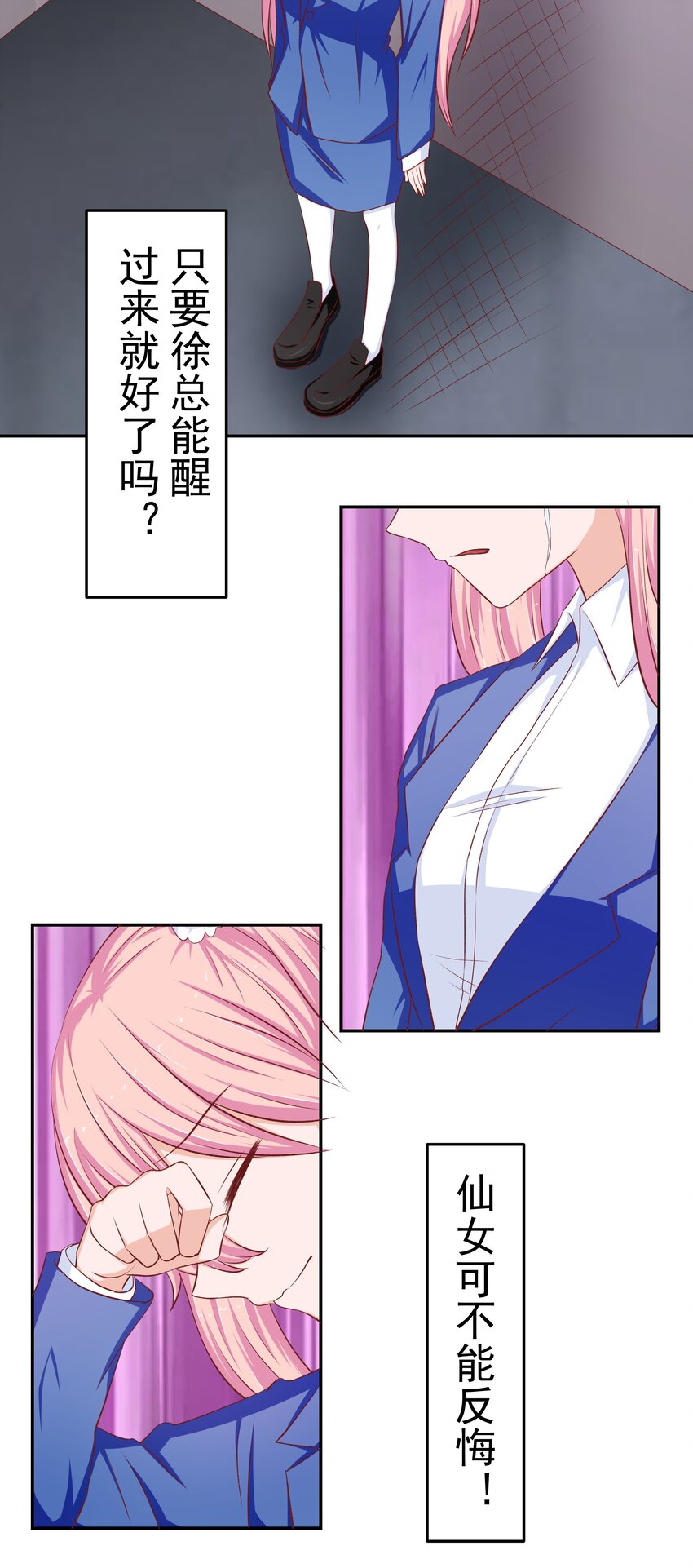 44 红线(1/2)-第44话