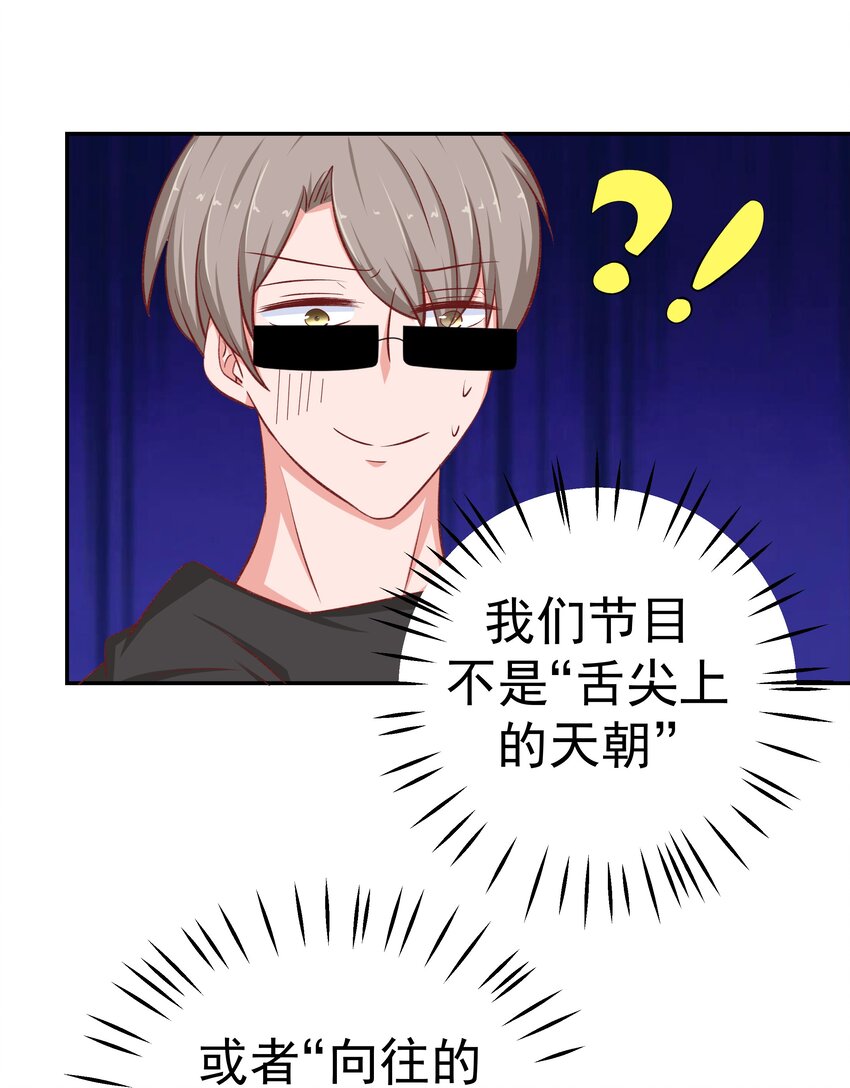 44 红线(1/2)-第44话