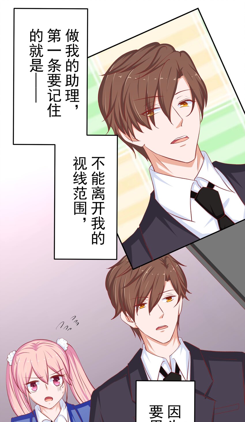 44 红线(1/2)-第44话