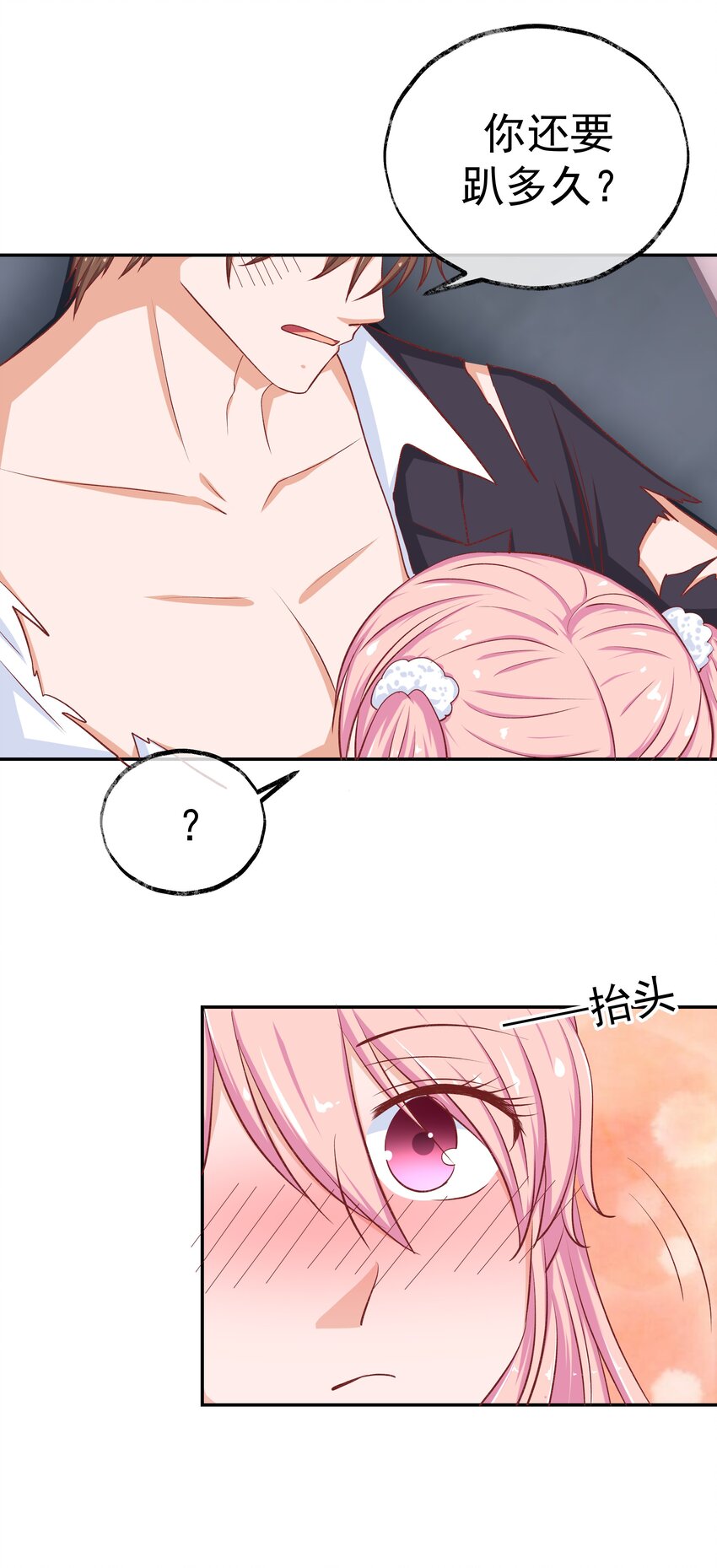 46 女神经(1/2)-第46话