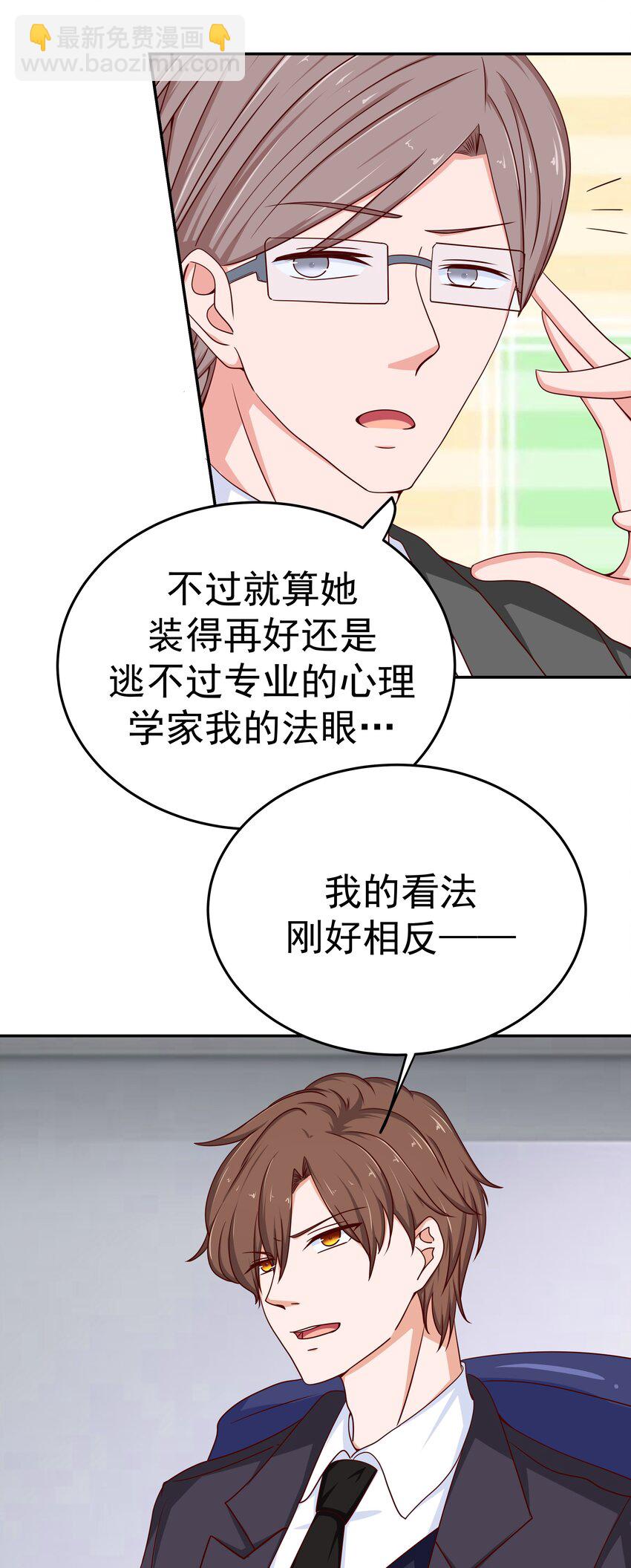 48 偷看你(1/2)-第48话