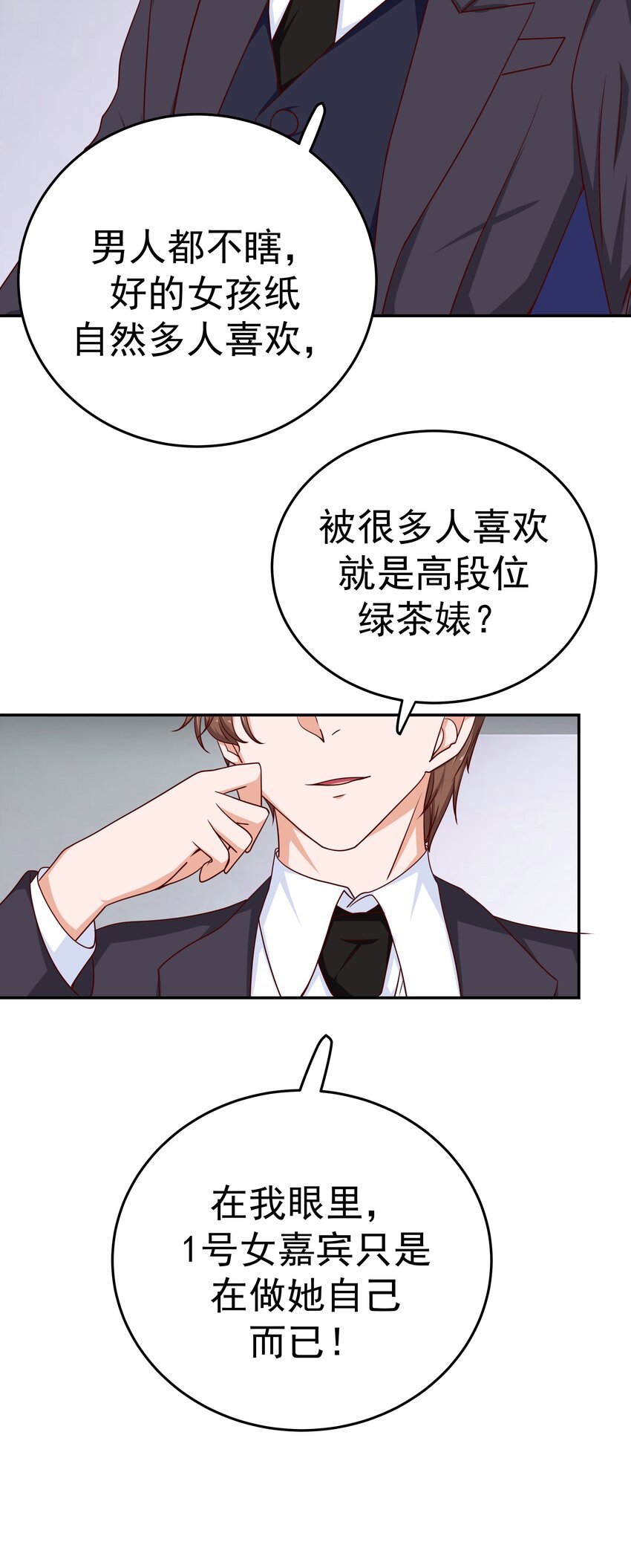 48 偷看你(1/2)-第48话