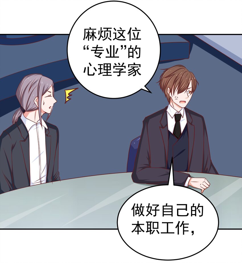 48 偷看你(1/2)-第48话