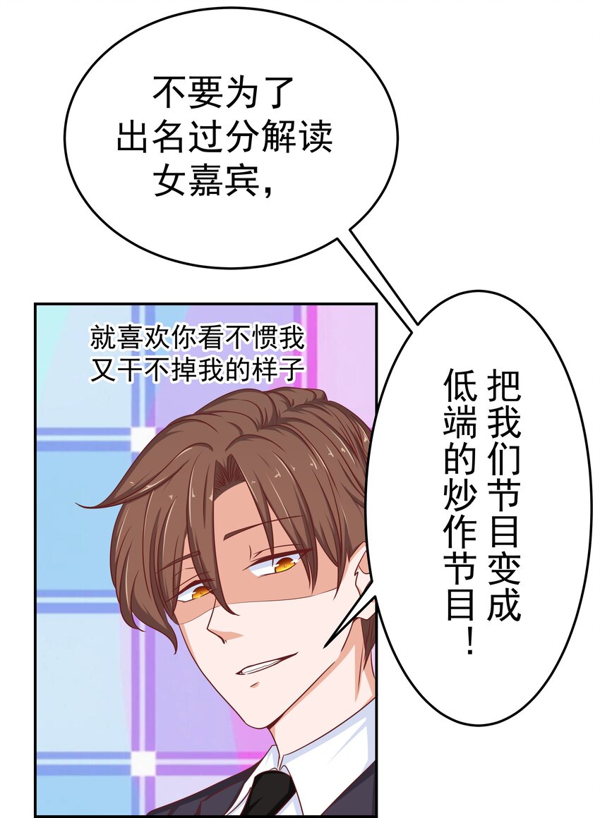 48 偷看你(1/2)-第48话