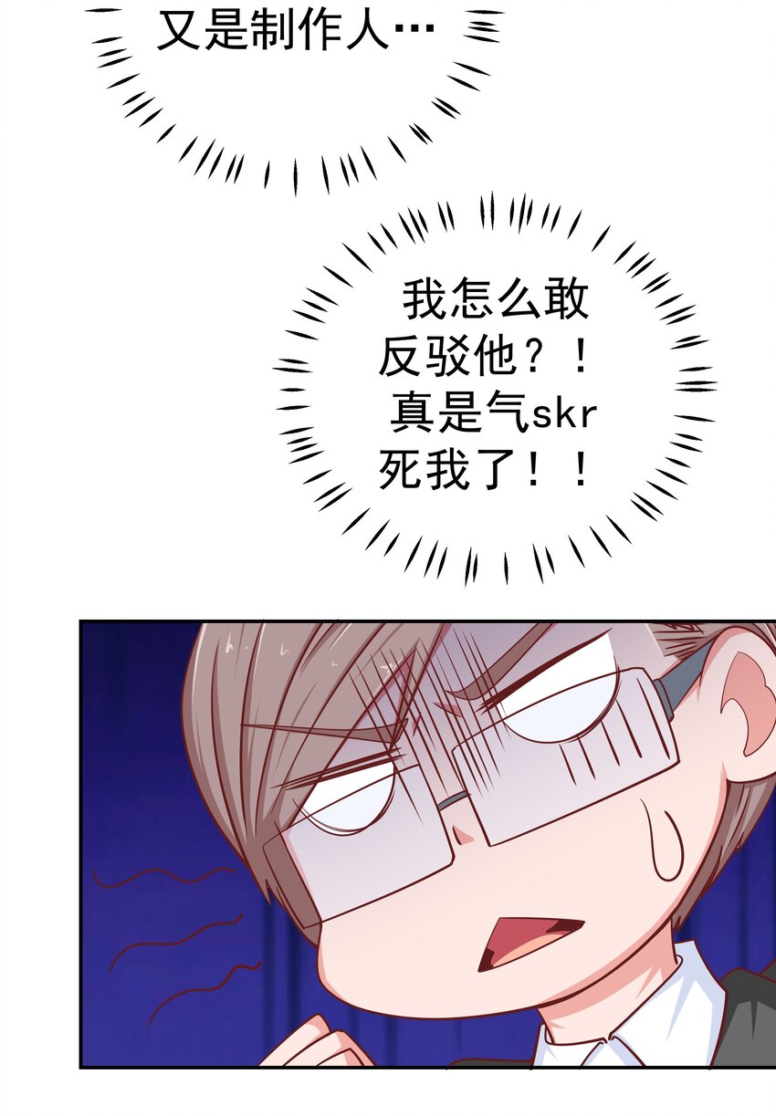 48 偷看你(1/2)-第48话