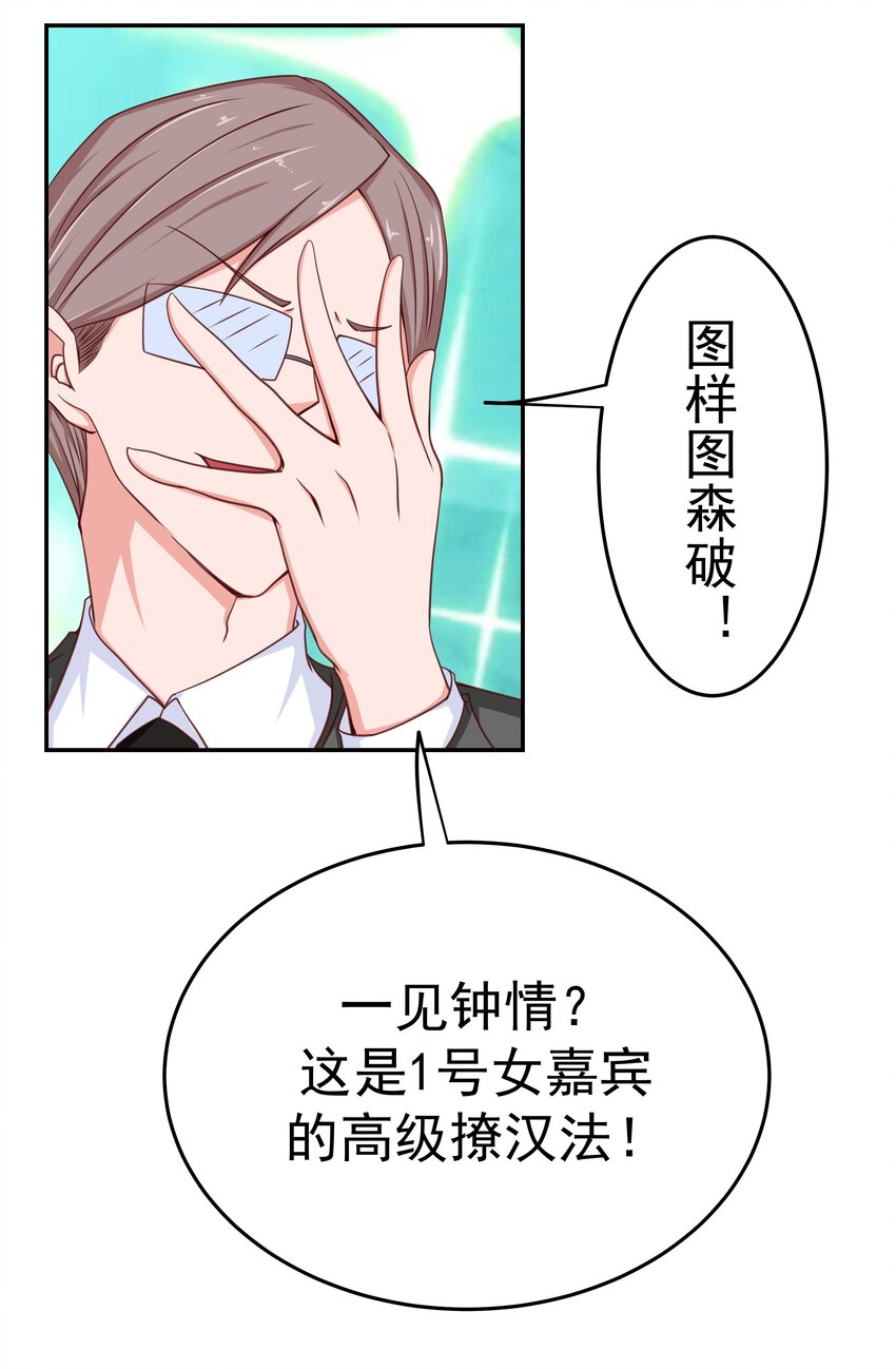 48 偷看你(1/2)-第48话