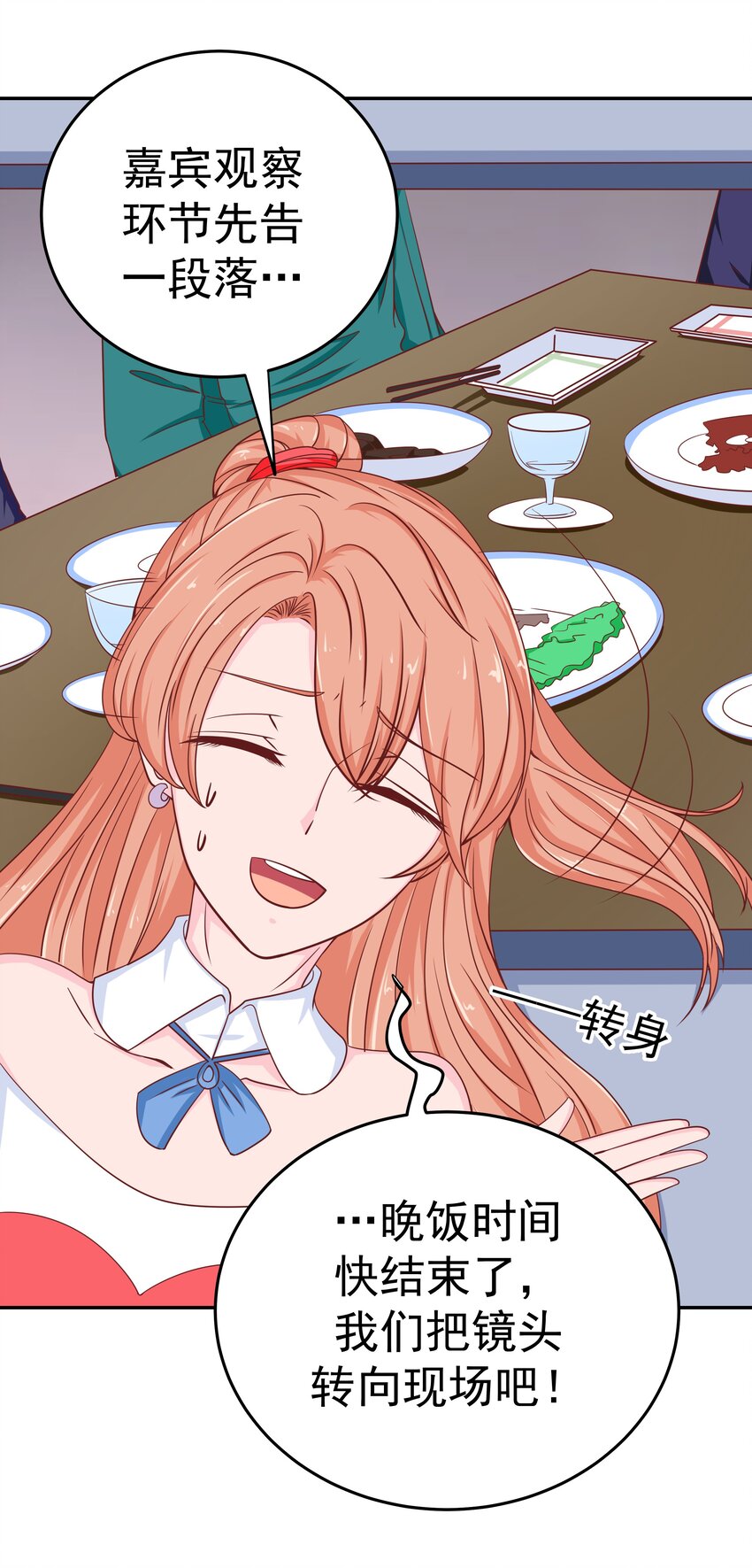 48 偷看你(1/2)-第48话