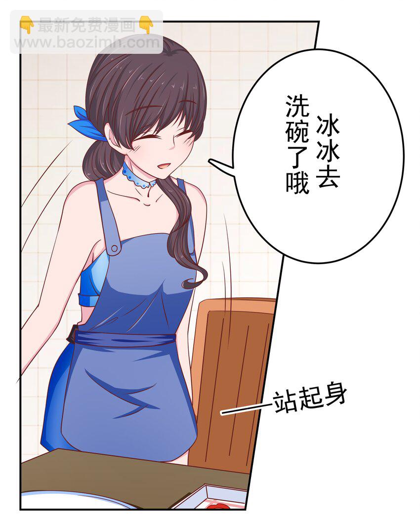 48 偷看你(1/2)-第48话