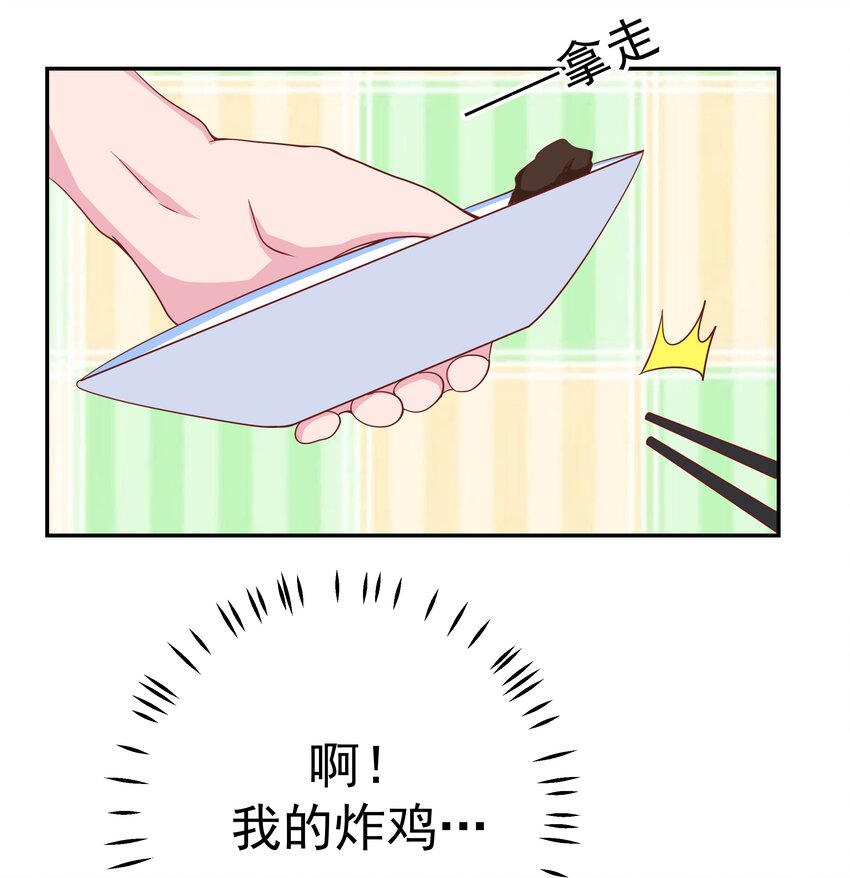 48 偷看你(1/2)-第48话