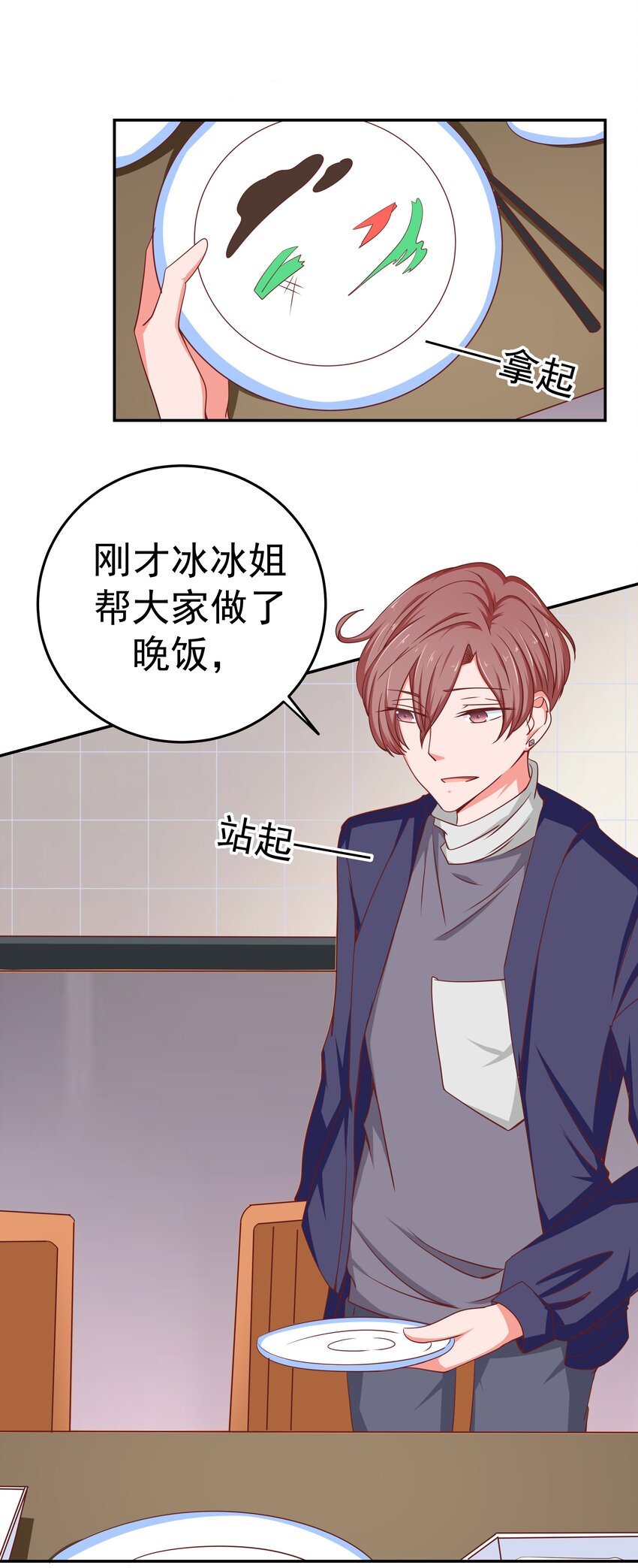 48 偷看你(1/2)-第48话