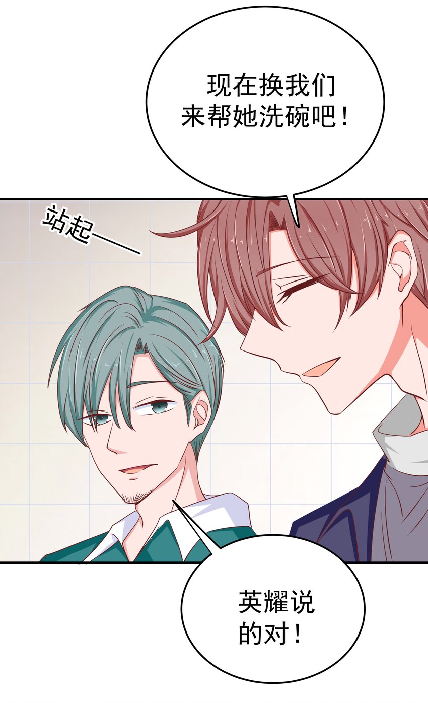 48 偷看你(1/2)-第48话