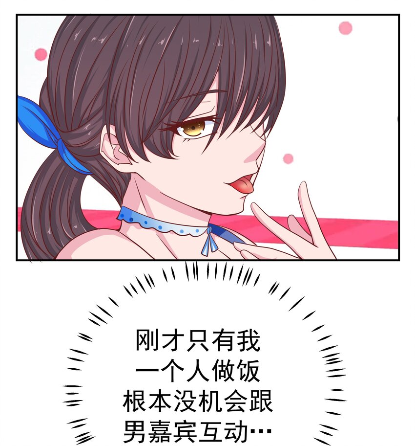 48 偷看你(1/2)-第48话