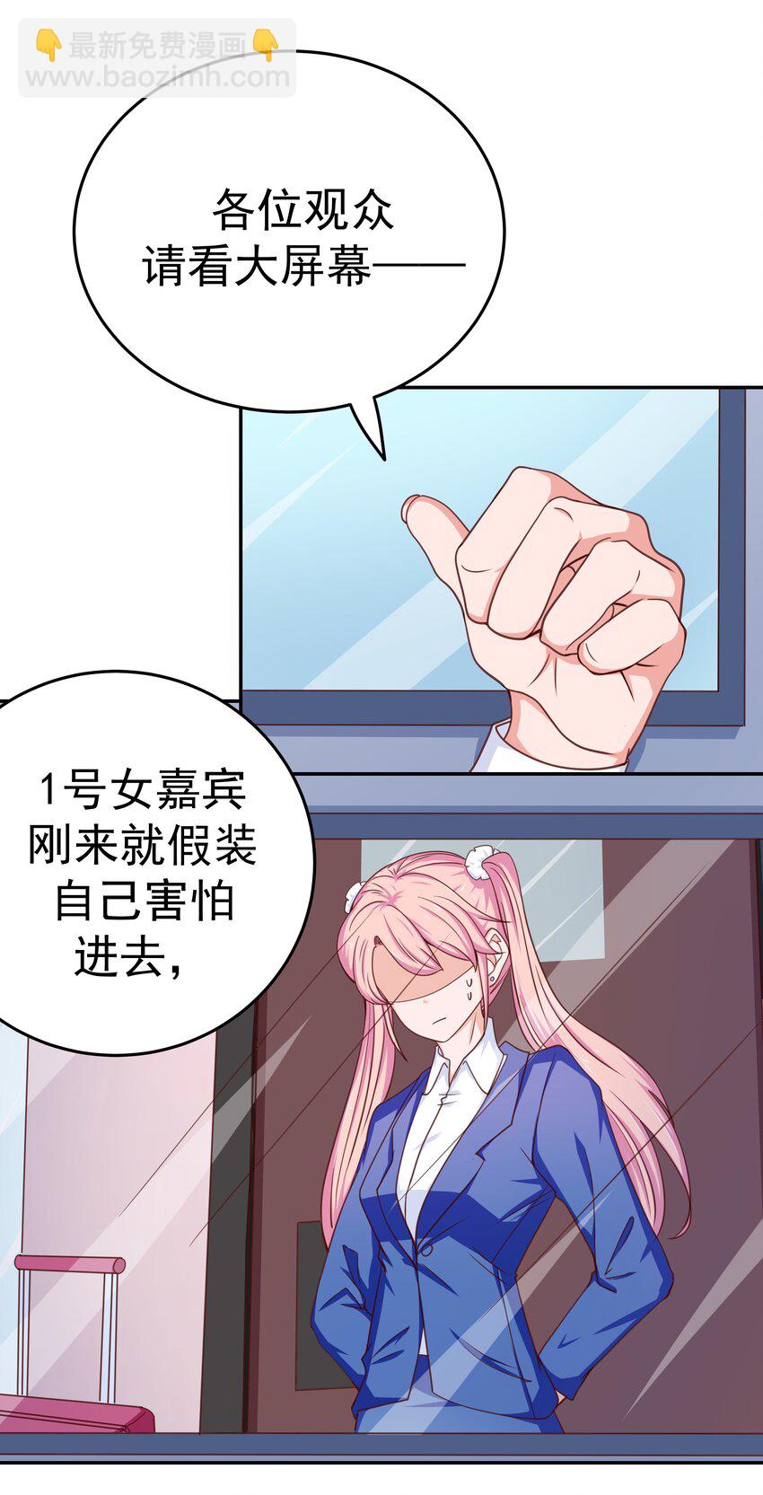 48 偷看你(1/2)-第48话