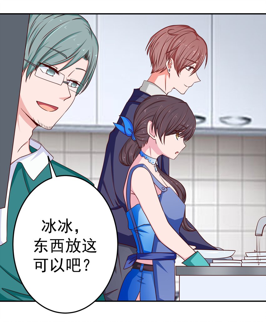 48 偷看你(1/2)-第48话