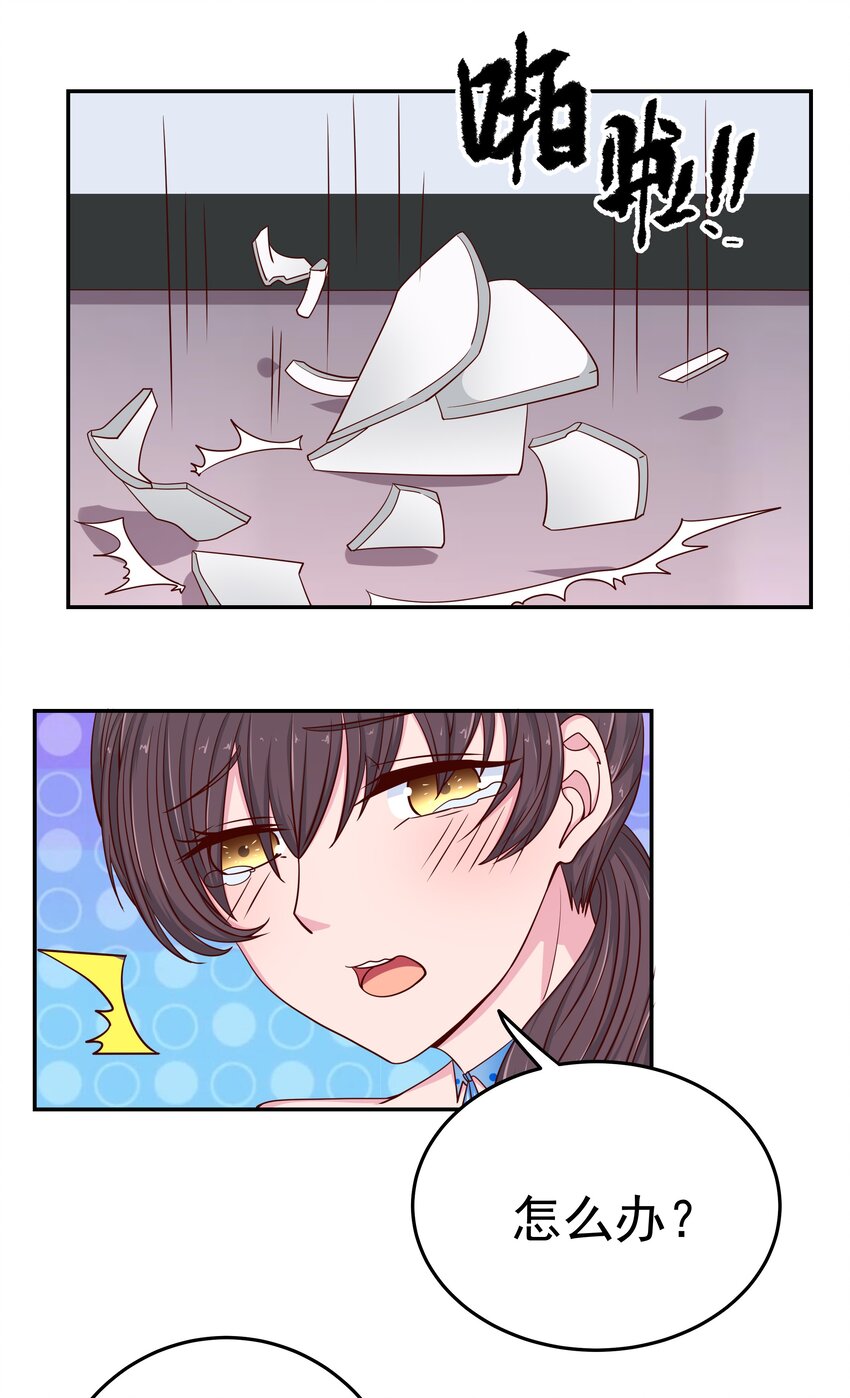 48 偷看你(1/2)-第48话