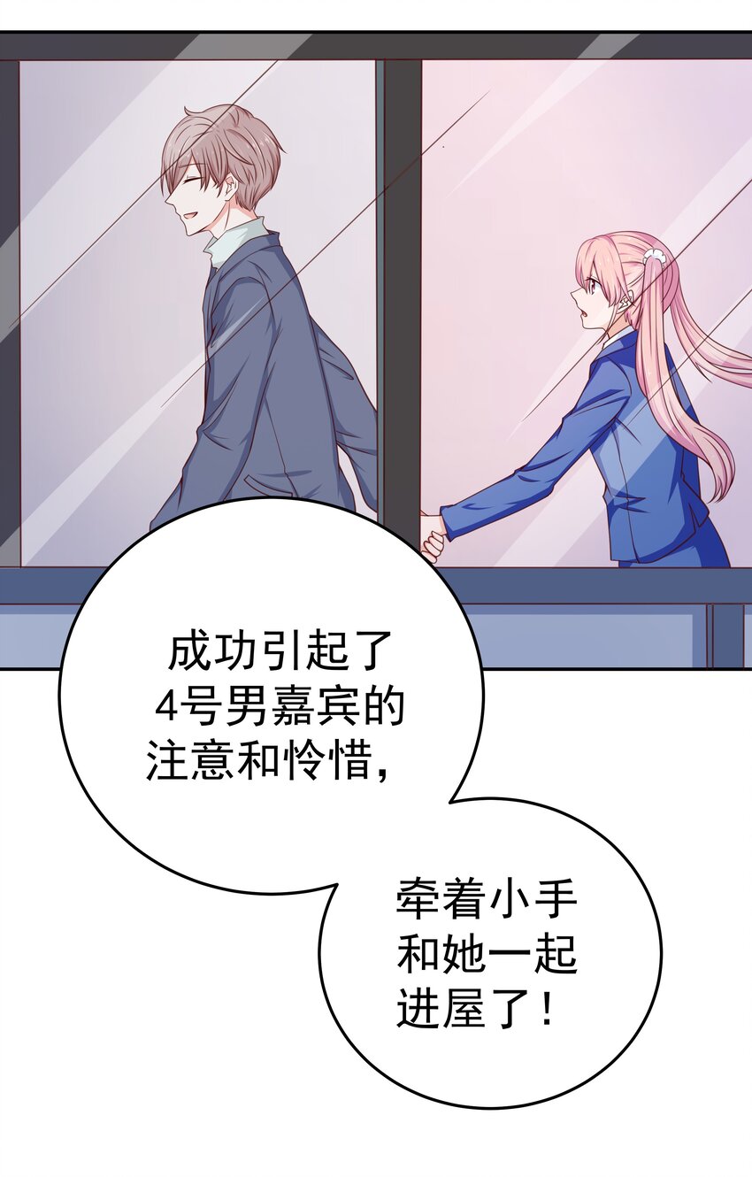 48 偷看你(1/2)-第48话