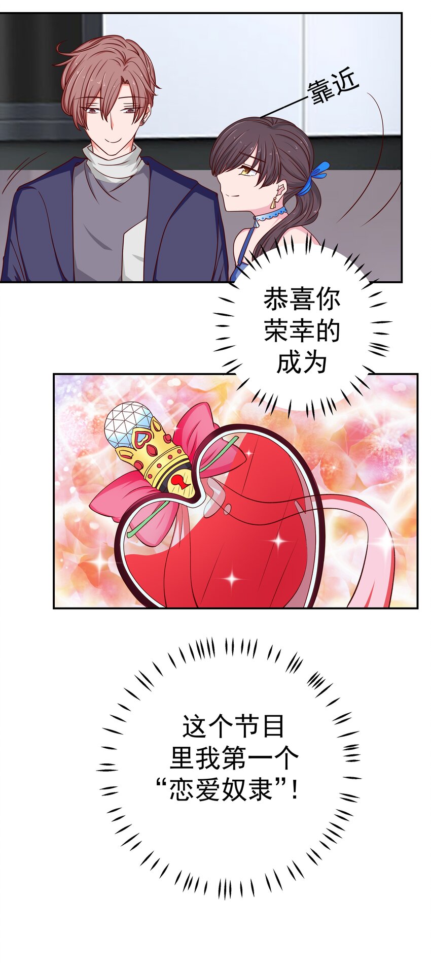 48 偷看你(1/2)-第48话