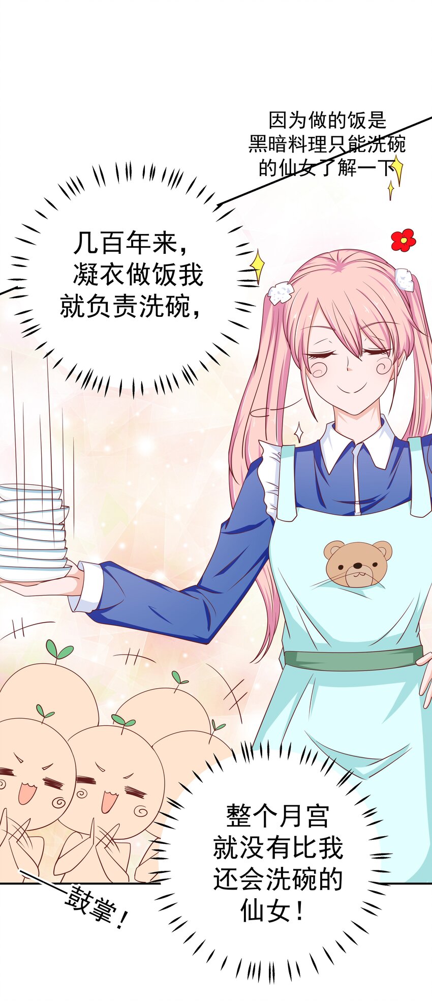 48 偷看你(1/2)-第48话