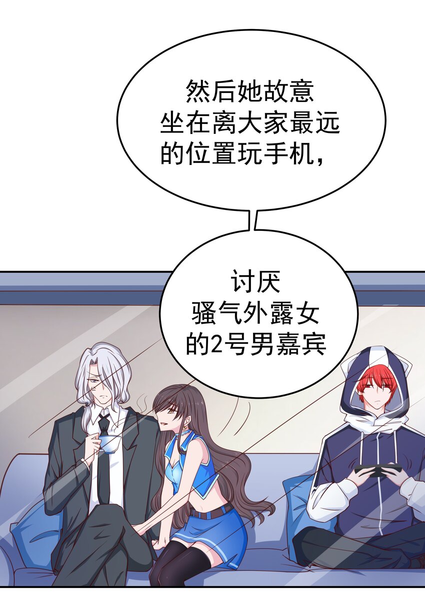 48 偷看你(1/2)-第48话