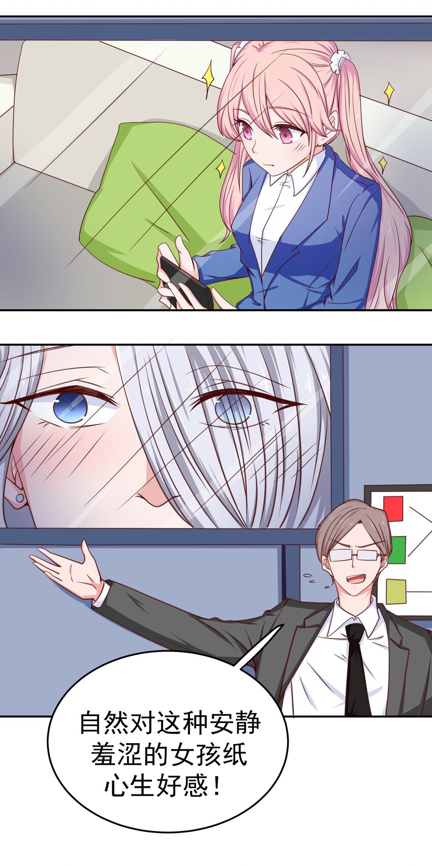 48 偷看你(1/2)-第48话