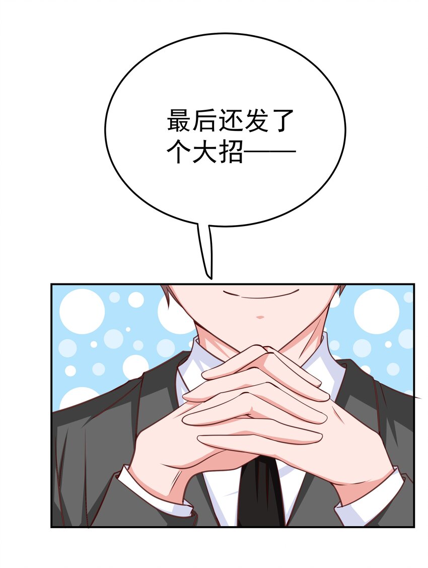 48 偷看你(1/2)-第48话