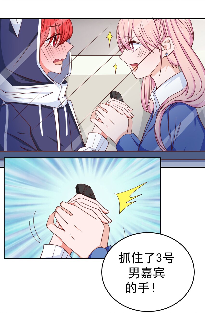 48 偷看你(1/2)-第48话